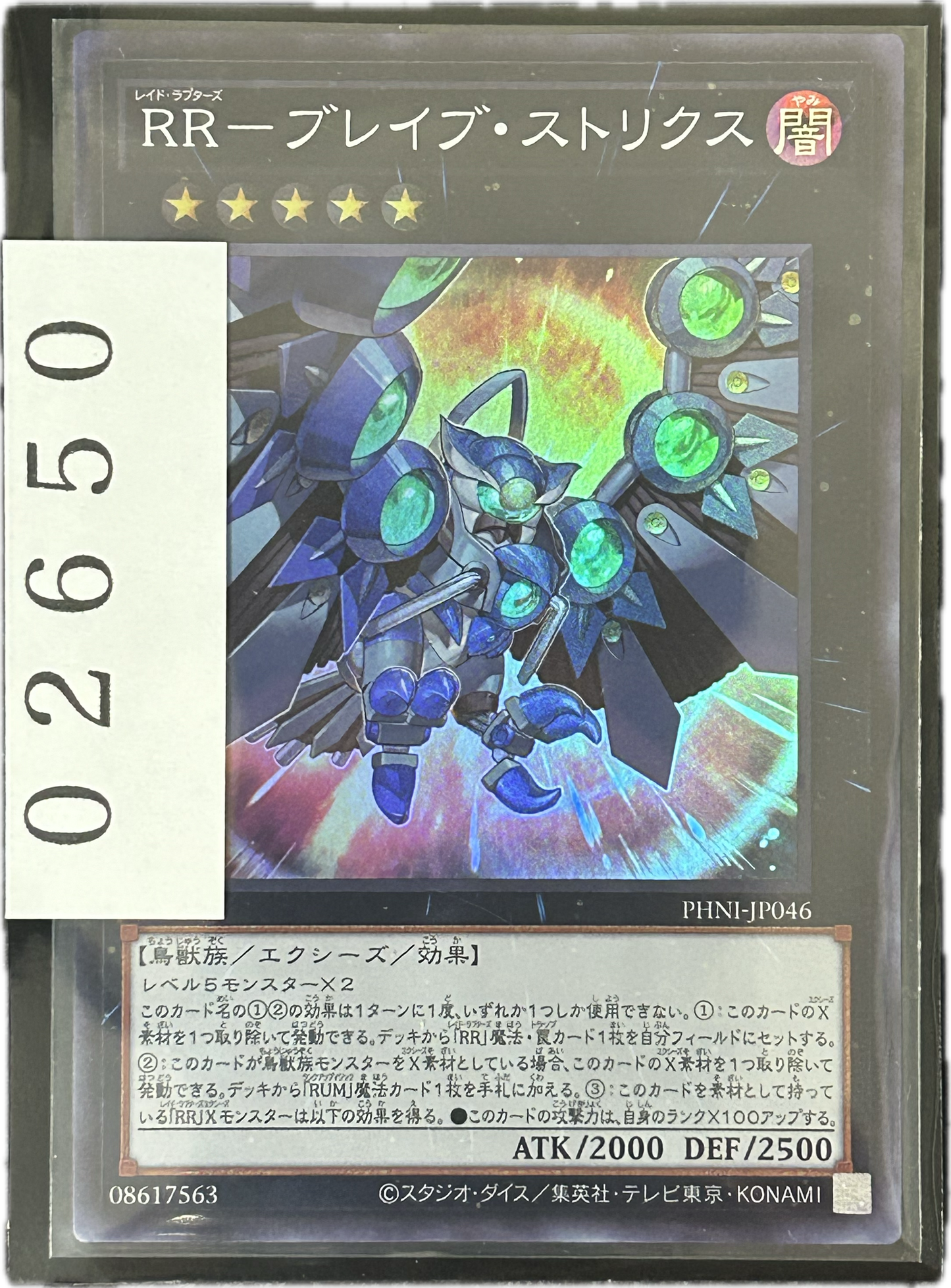 ストレージ①-02650