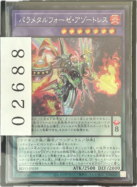 ストレージ①-02688