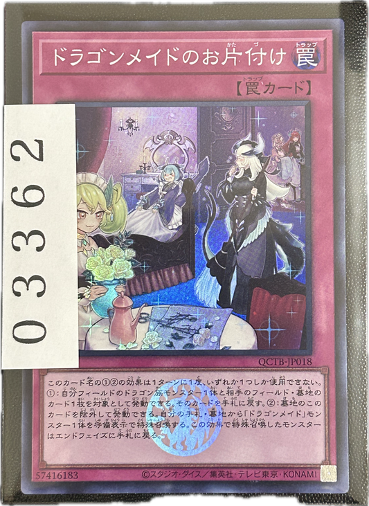 ストレージ①-03362