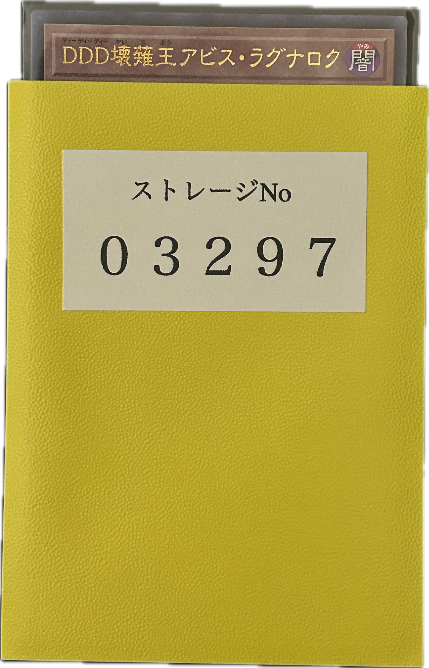 ストレージ①-03297