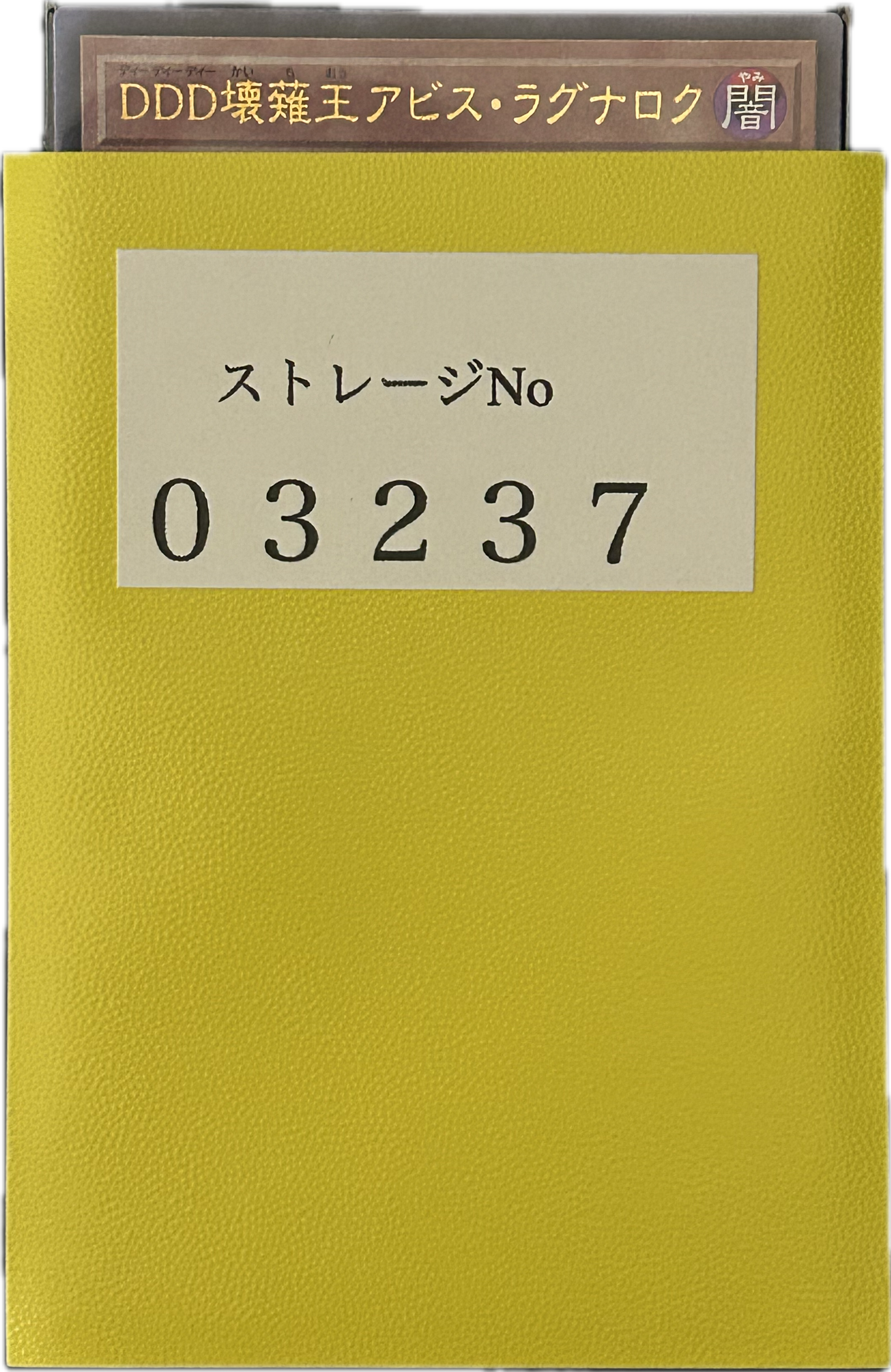 ストレージ①-03237