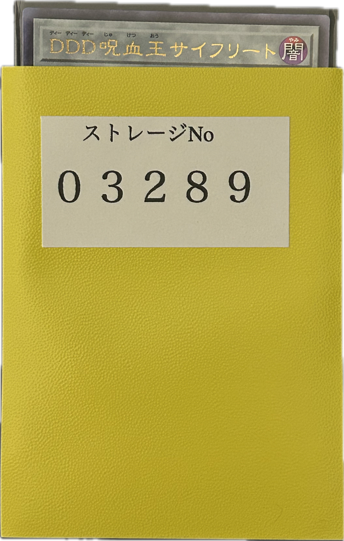 ストレージ①-03289