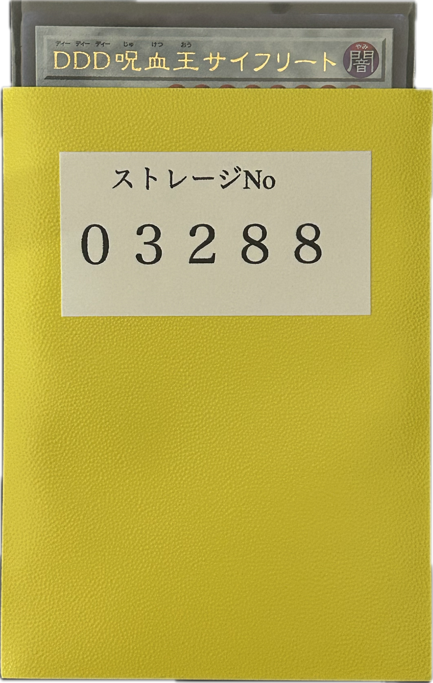 ストレージ①-03288