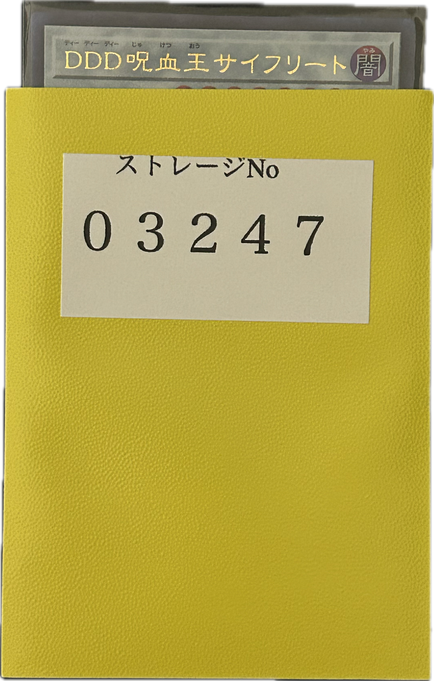 ストレージ①-03247