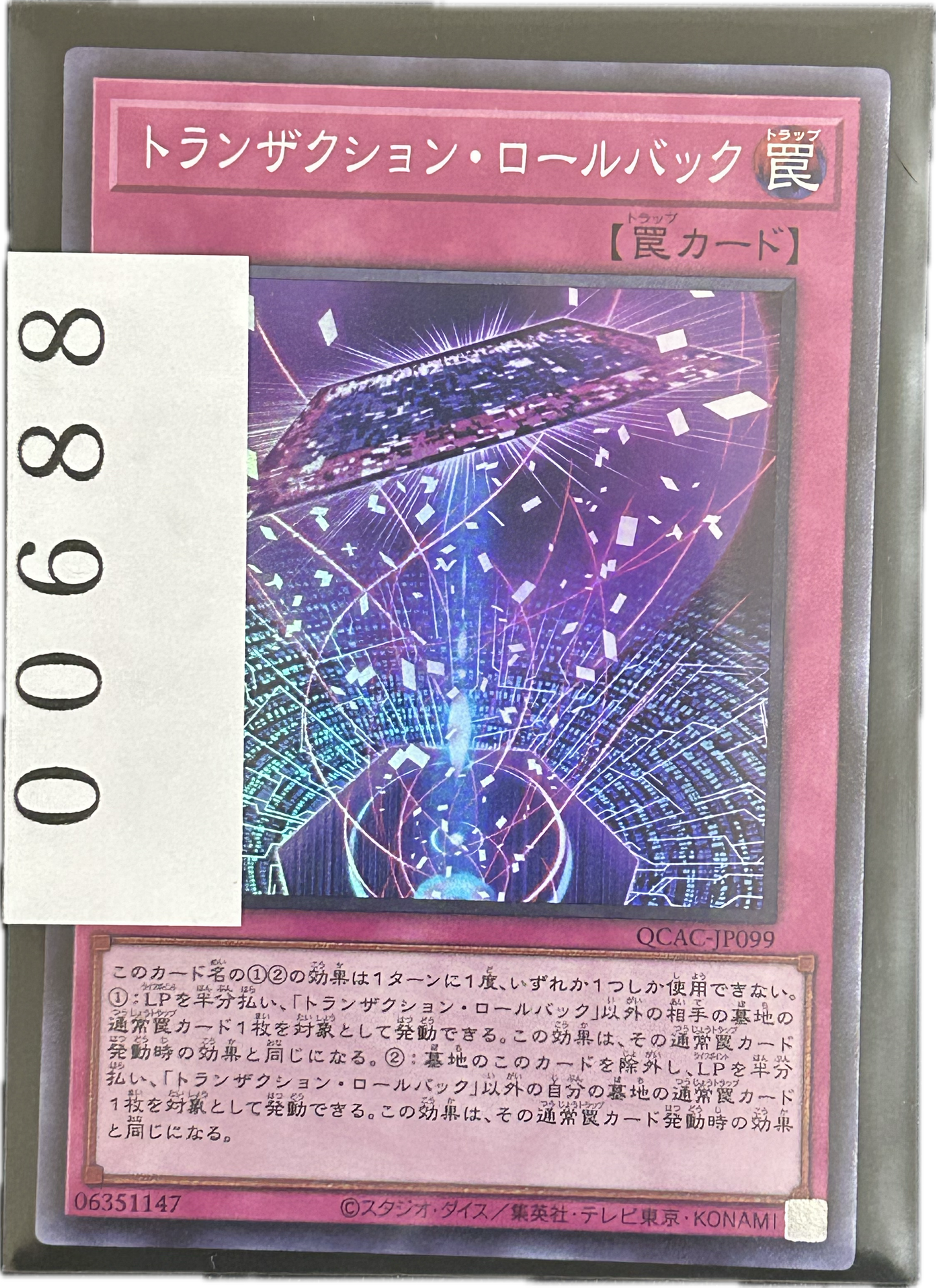 ストレージ①-00688