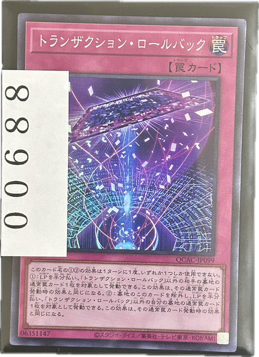 ストレージ①-00688