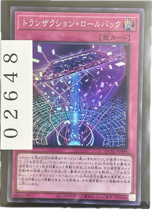 ストレージ①-02648