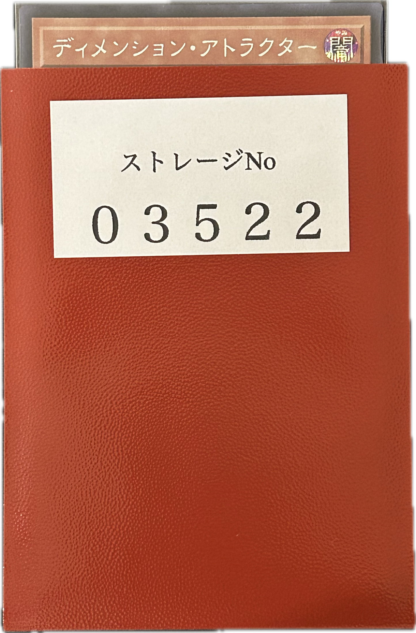 ストレージ①-03522