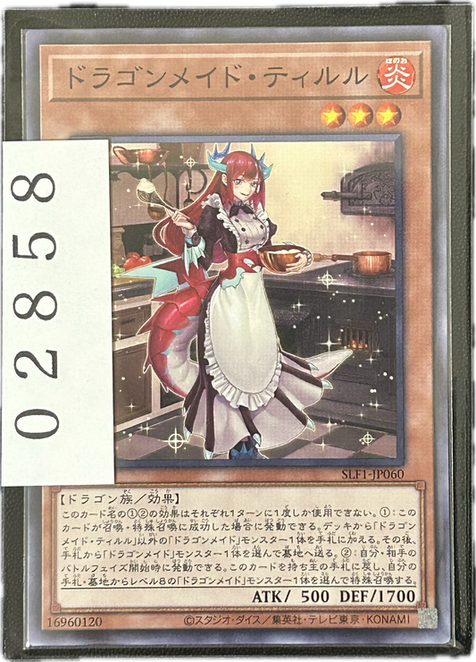 ストレージ①-02858