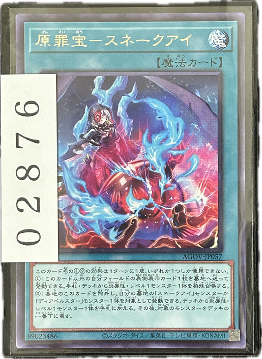 ストレージ①-02876