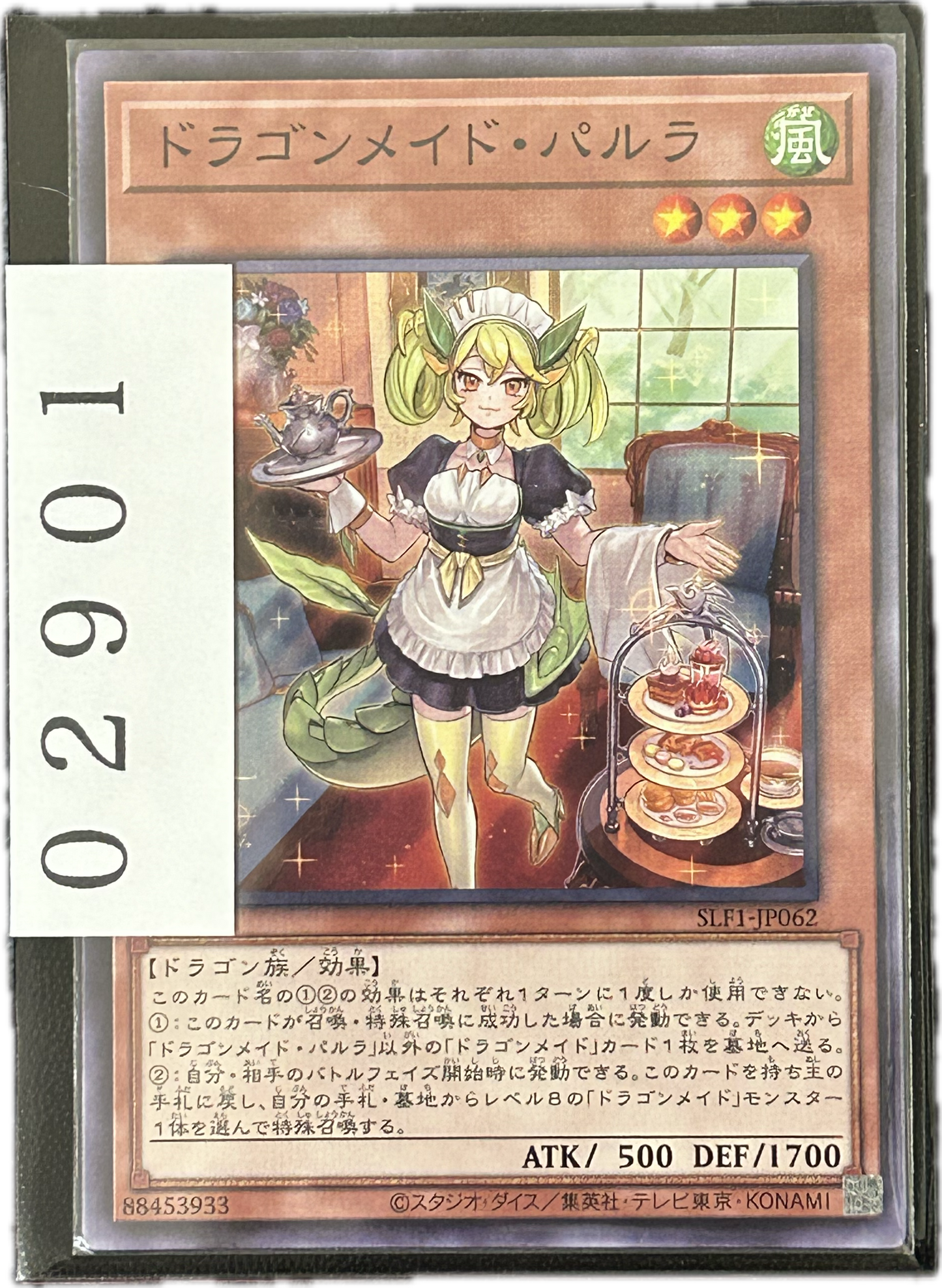ストレージ①-02901