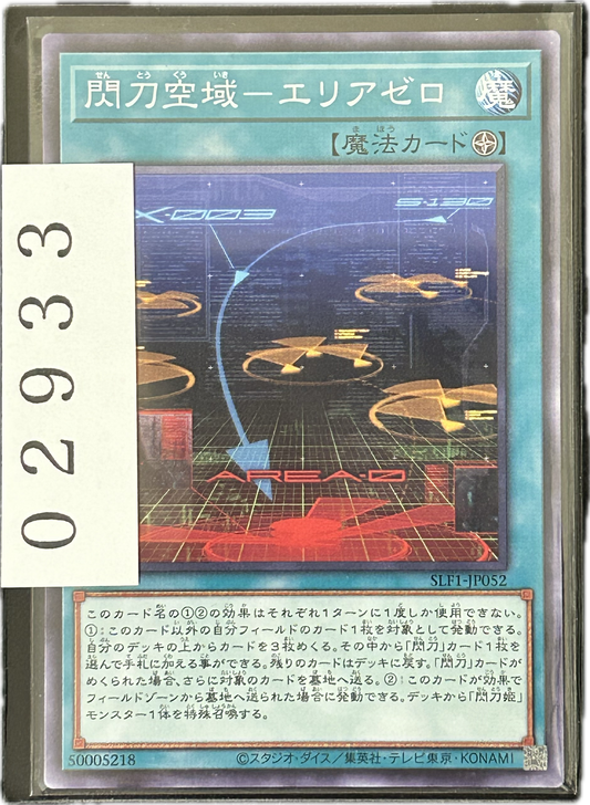 ストレージ①-02933