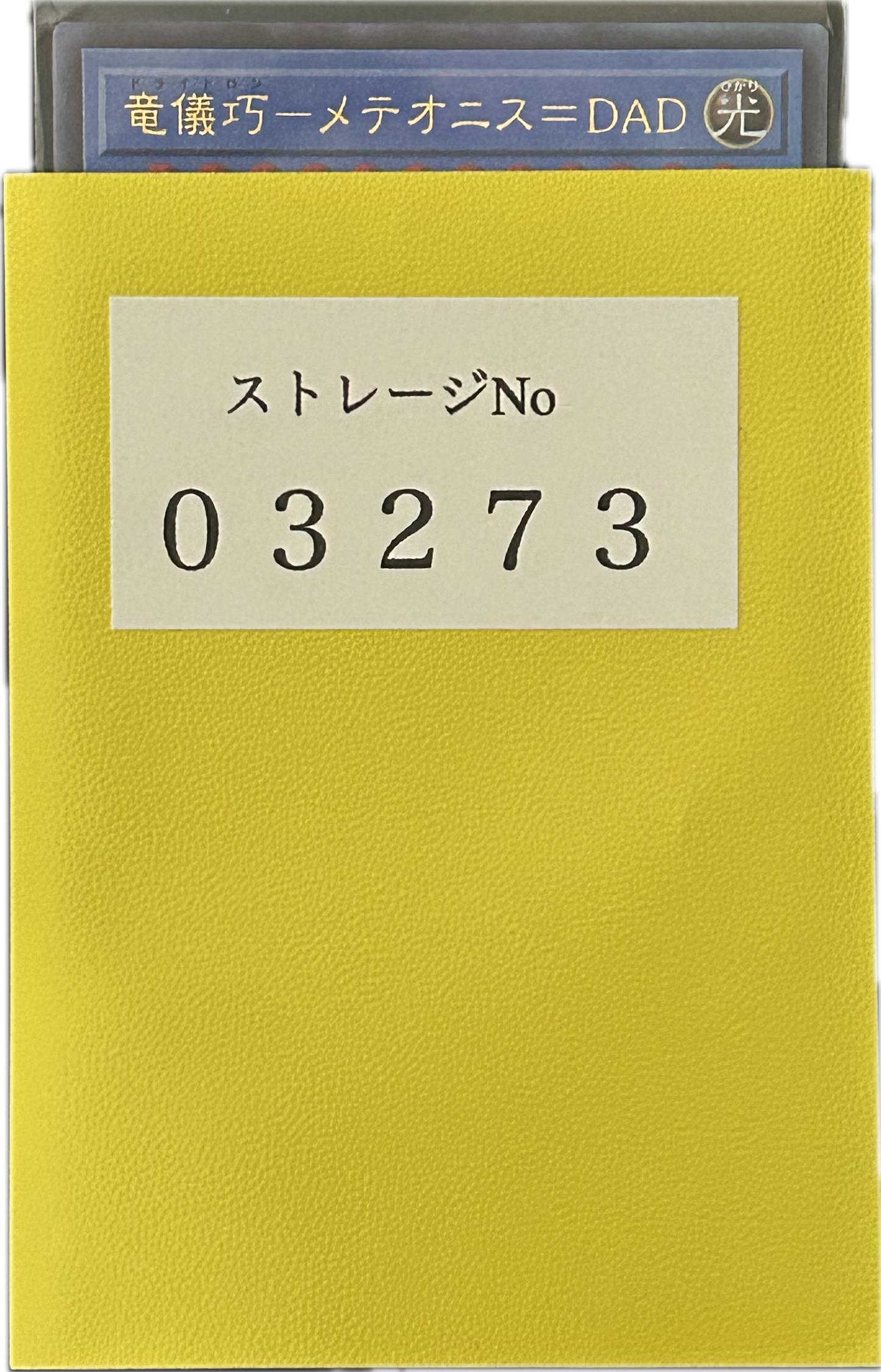 ストレージ①-03273