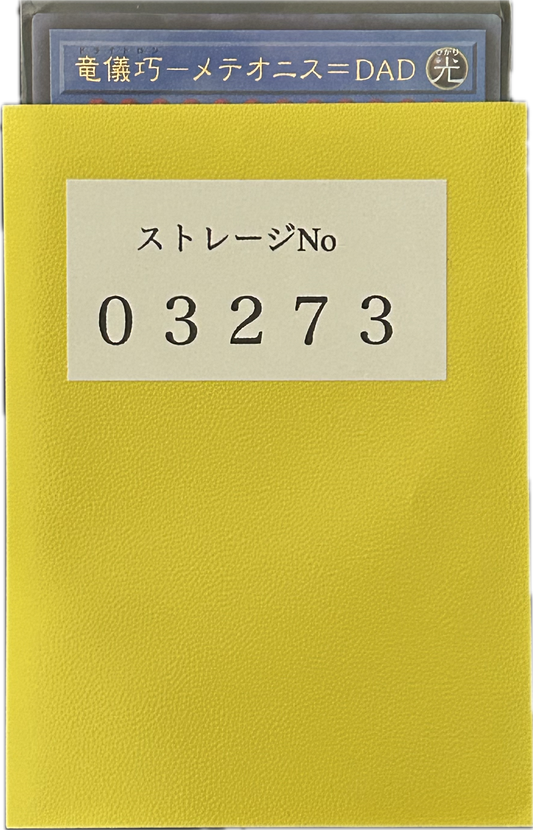 ストレージ①-03273