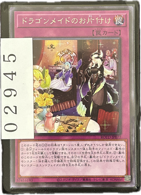 ストレージ①-02945