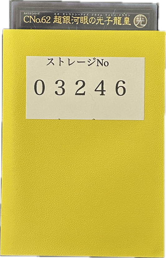 ストレージ①-03246
