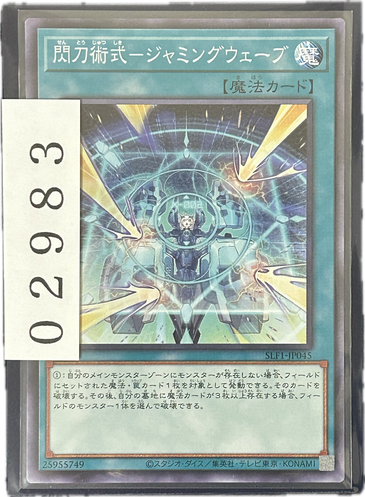 ストレージ①-02983