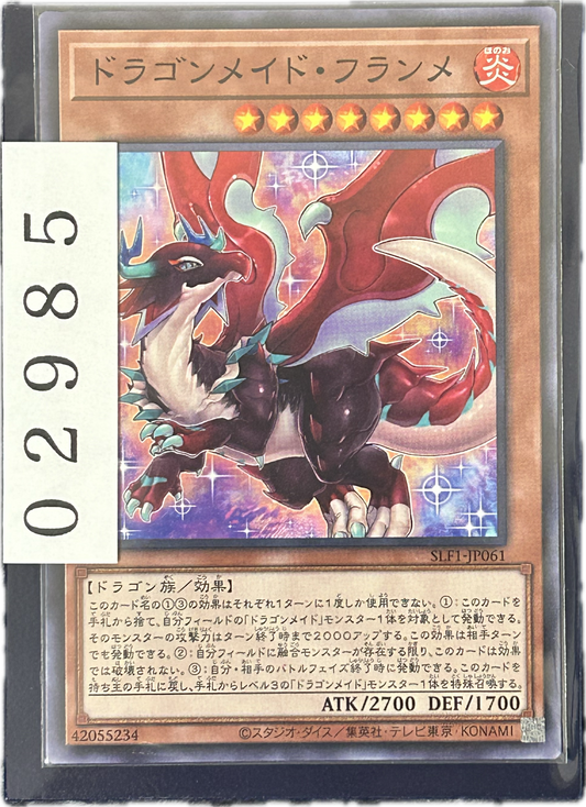 ストレージ①-02985
