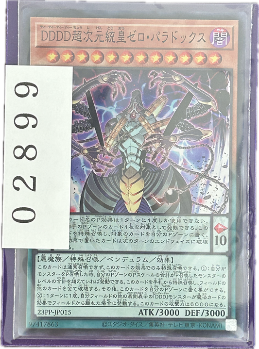 ストレージ①-02899