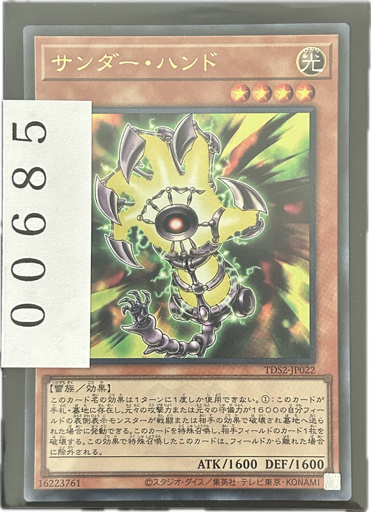 ストレージ①-00685