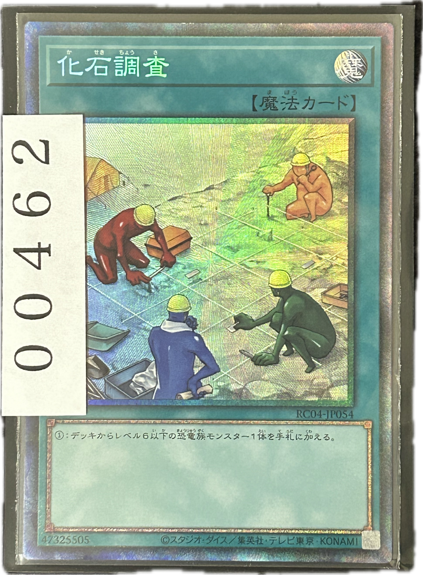 ストレージ①-00462