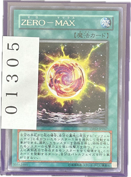 ストレージ①-01305