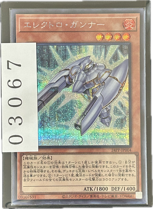 ストレージ①-03067