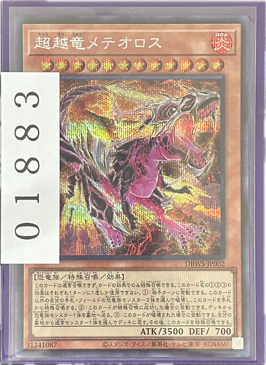 ストレージ①-01883
