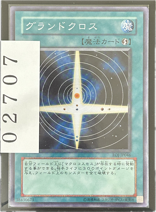 ストレージ①-02707
