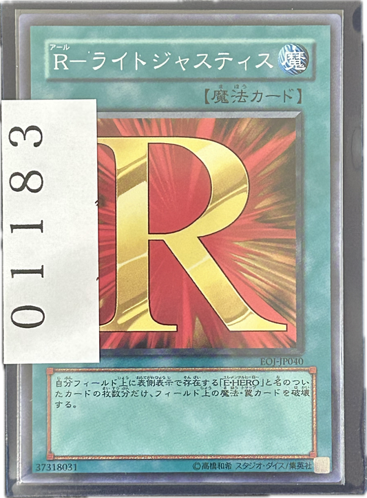 ストレージ①-01183