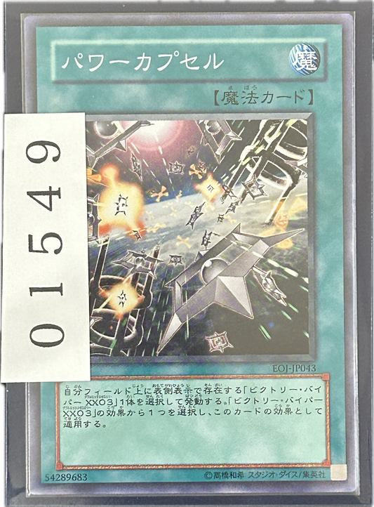 ストレージ①-01549