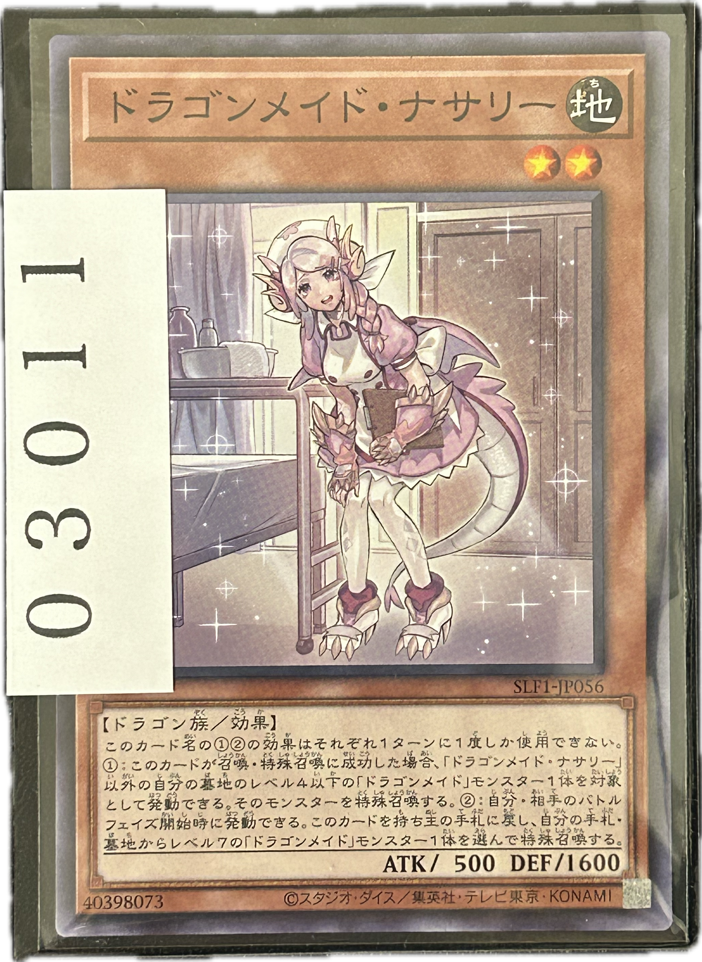 ストレージ①-03011