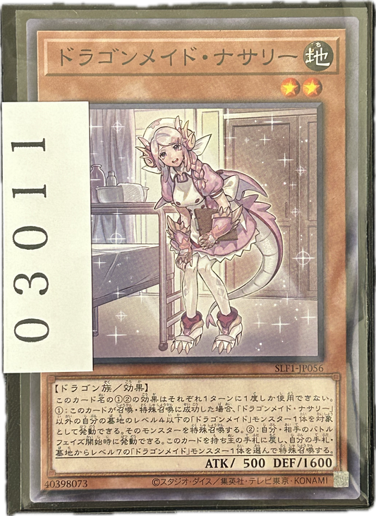 ストレージ①-03011