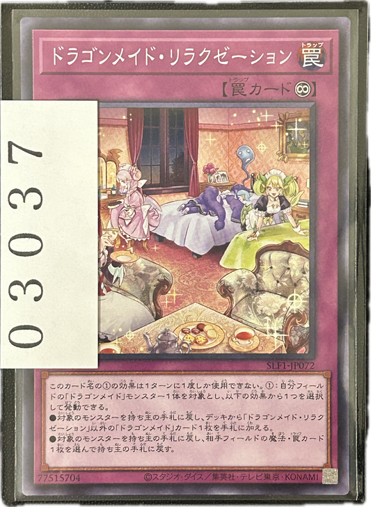 ストレージ①-03037