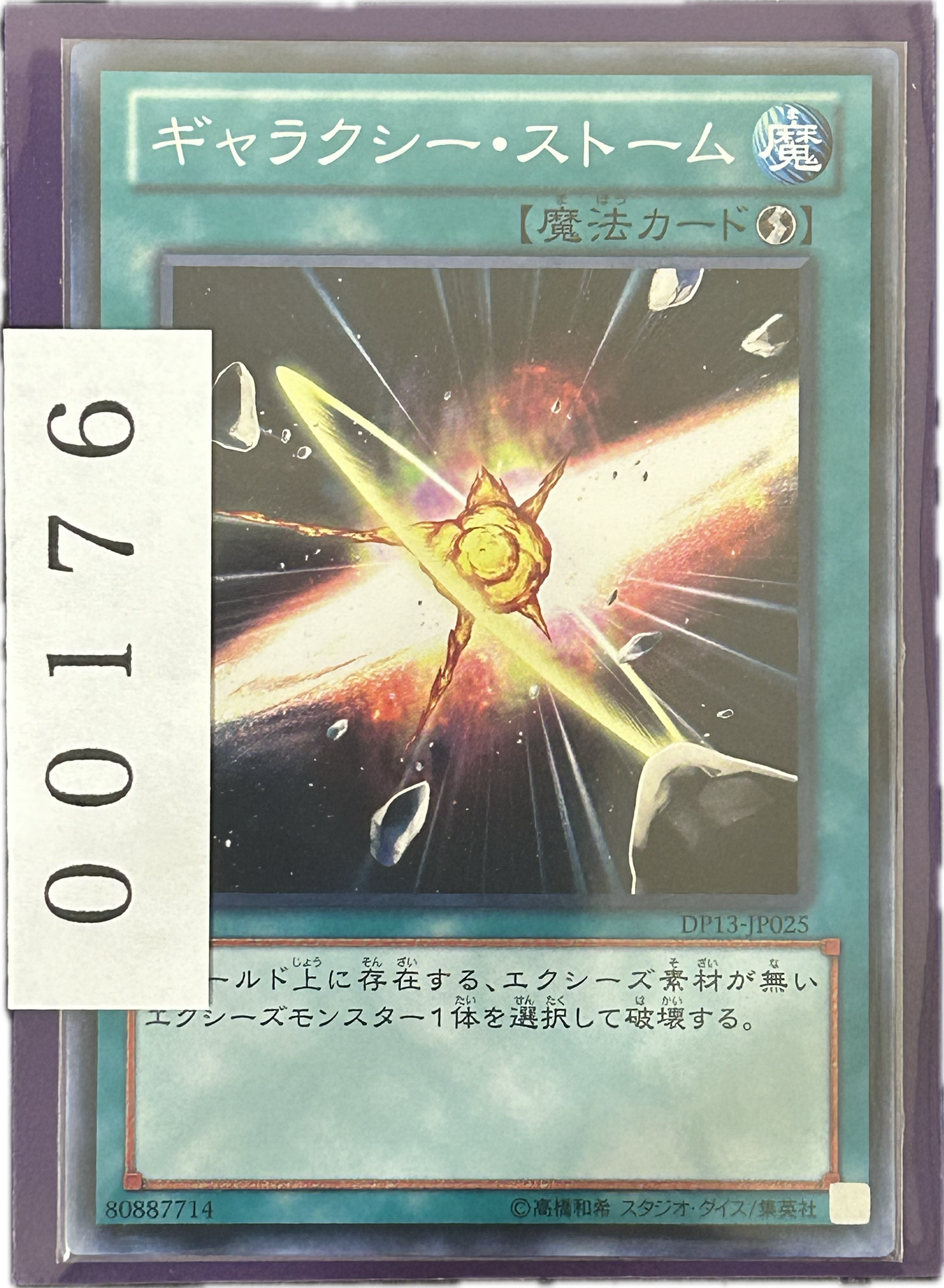 ストレージ①-00176