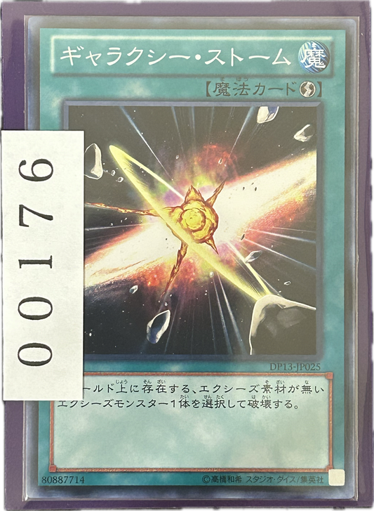 ストレージ①-00176