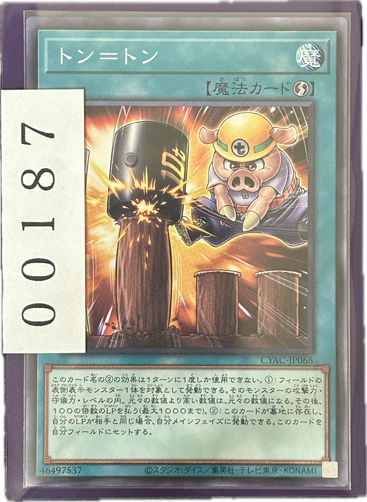 ストレージ①-00187
