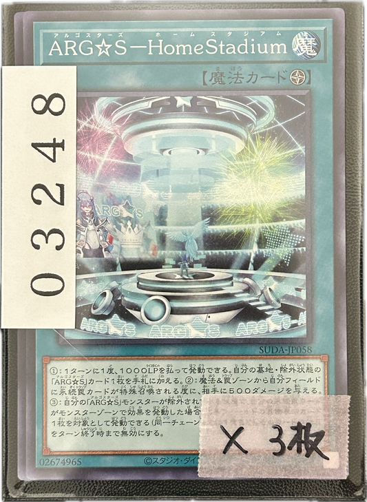ストレージ①-03248