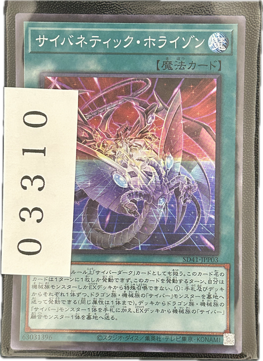 ストレージ①-03310