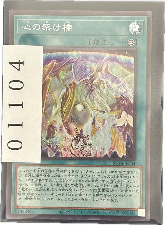 ストレージ①-01104