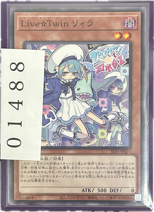 ストレージ①-01488