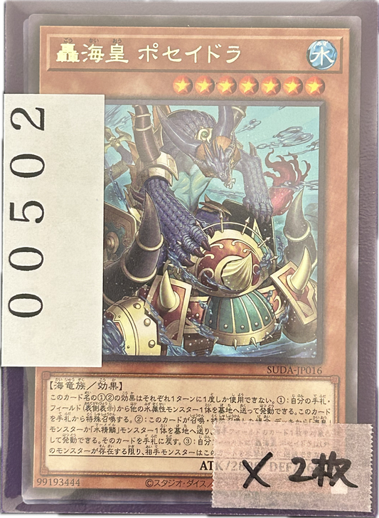 ストレージ①-00502