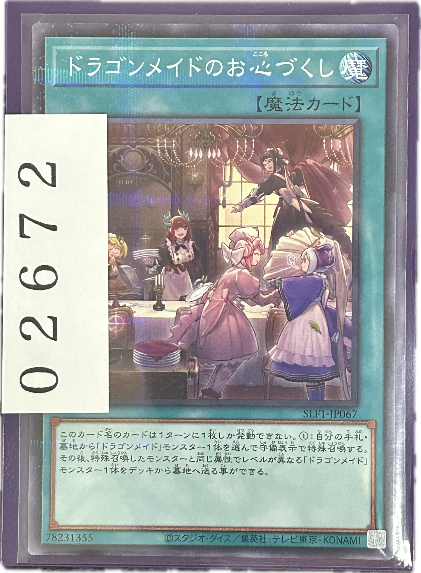 ストレージ①-02672