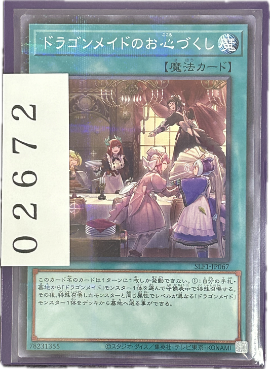 ストレージ①-02672