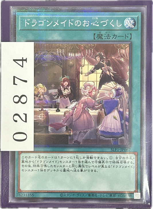 ストレージ①-02874