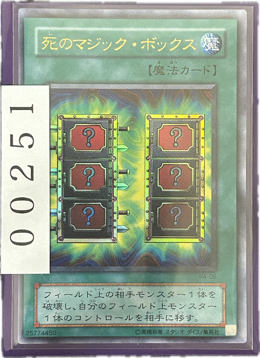 ストレージ①-00251