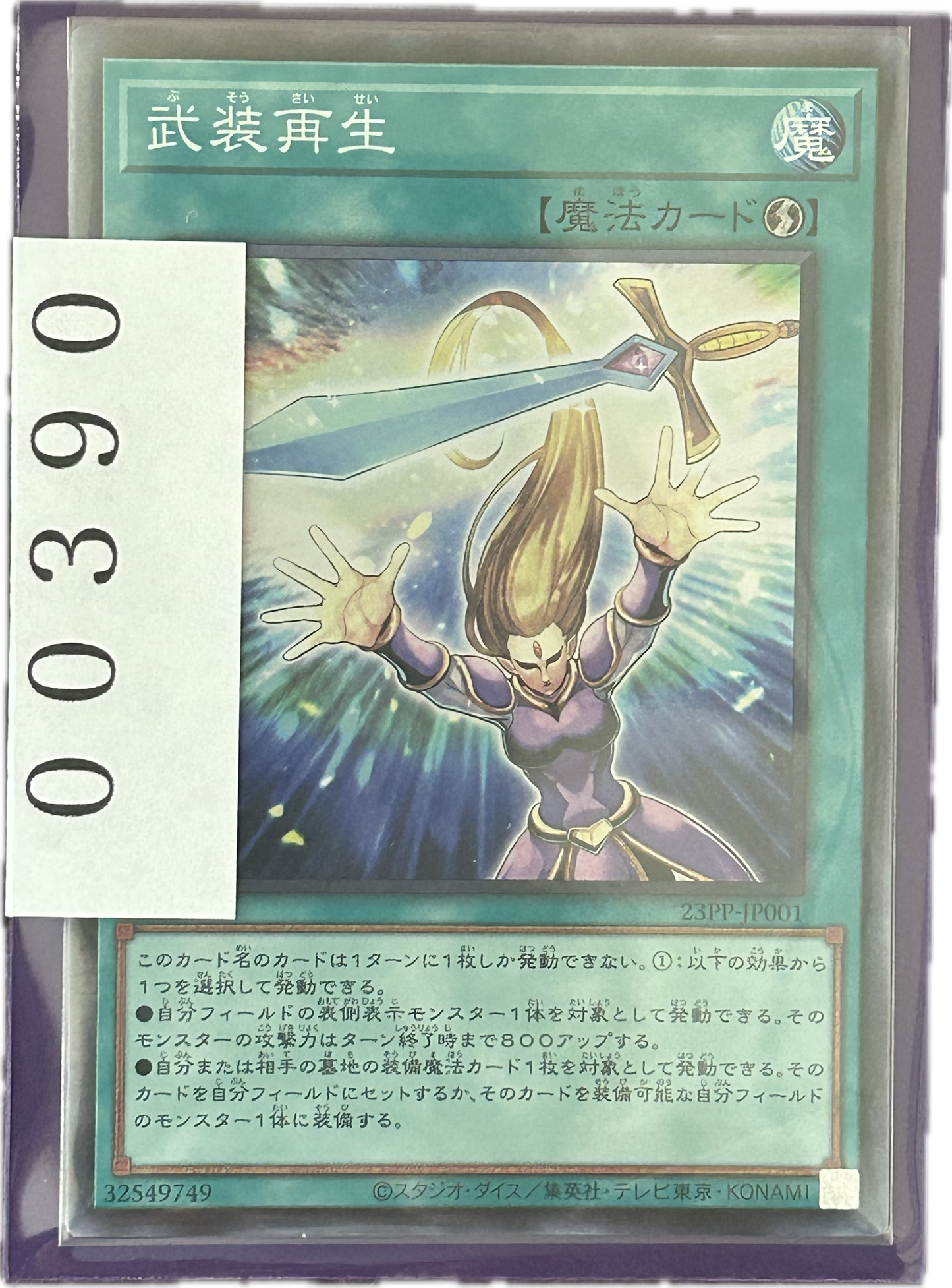 ストレージ①-00390