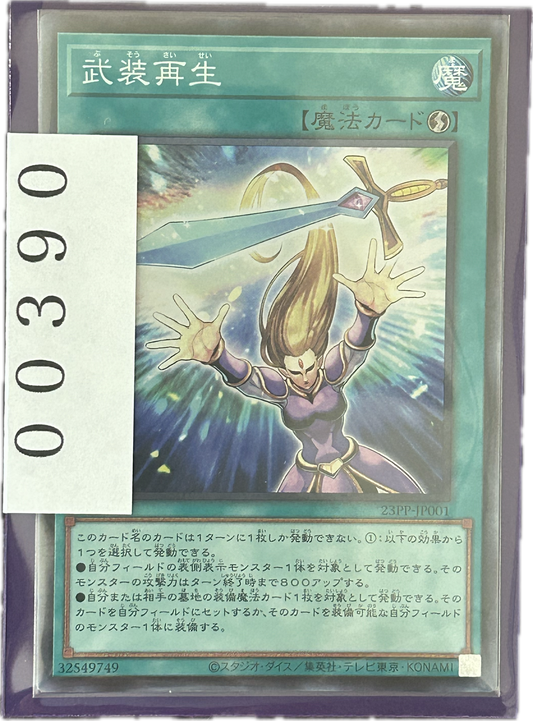 ストレージ①-00390