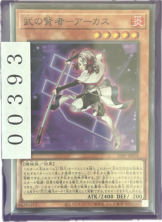 ストレージ①-00393