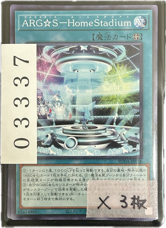 ストレージ①-03337